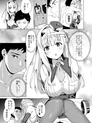 [モニャモニャ (ShiBi)] モダニア(マリアン)純情X本能 (勝利の女神：NIKKE) [DL版]_07