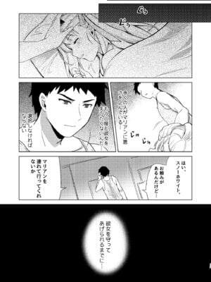 [モニャモニャ (ShiBi)] モダニア(マリアン)純情X本能 (勝利の女神：NIKKE) [DL版]_19