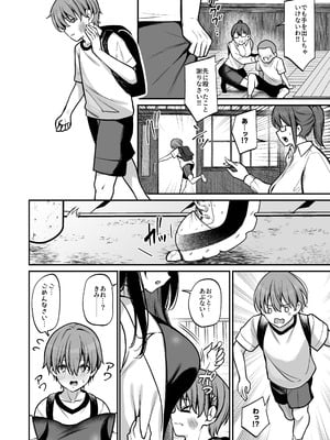 [ユーキ菜園 (やまもと)] 青息サキュバス_03