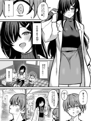 [ユーキ菜園 (やまもと)] 青息サキュバス_04