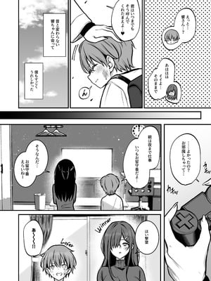 [ユーキ菜園 (やまもと)] 青息サキュバス_05