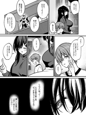 [ユーキ菜園 (やまもと)] 青息サキュバス_06