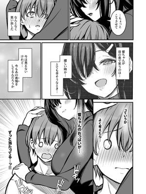 [ユーキ菜園 (やまもと)] 青息サキュバス_08