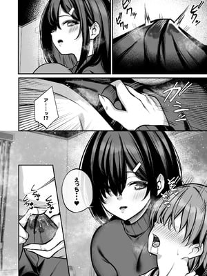 [ユーキ菜園 (やまもと)] 青息サキュバス_09