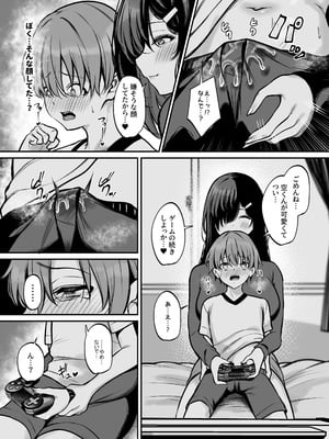 [ユーキ菜園 (やまもと)] 青息サキュバス_12