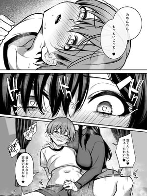 [ユーキ菜園 (やまもと)] 青息サキュバス_13