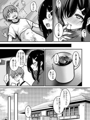 [ユーキ菜園 (やまもと)] 青息サキュバス_18