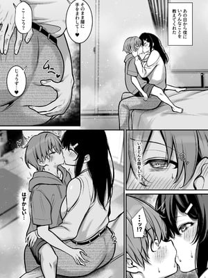 [ユーキ菜園 (やまもと)] 青息サキュバス_19