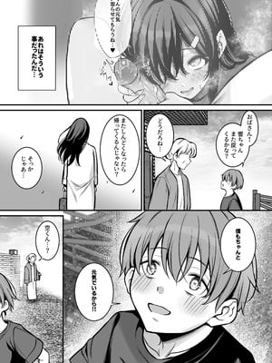 [ユーキ菜園 (やまもと)] 青息サキュバス_40