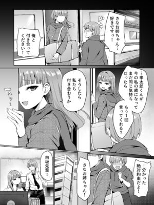[ユーキ菜園 (アダチユーキ)] もういちど、お姉ちゃんと。_02