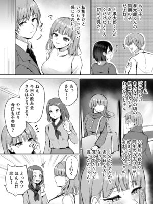[ユーキ菜園 (アダチユーキ)] もういちど、お姉ちゃんと。_05