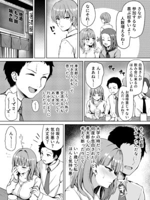 [ユーキ菜園 (アダチユーキ)] もういちど、お姉ちゃんと。_06