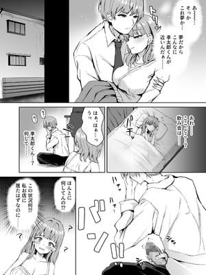 [ユーキ菜園 (アダチユーキ)] もういちど、お姉ちゃんと。_08