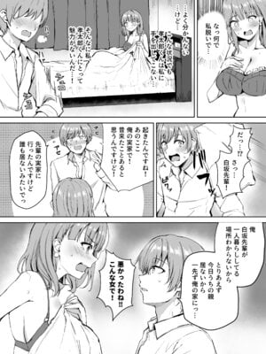 [ユーキ菜園 (アダチユーキ)] もういちど、お姉ちゃんと。_09