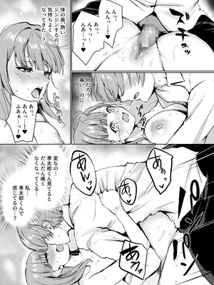[ユーキ菜園 (アダチユーキ)] もういちど、お姉ちゃんと。_23