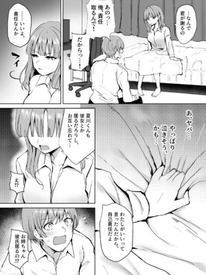 [ユーキ菜園 (アダチユーキ)] もういちど、お姉ちゃんと。_30