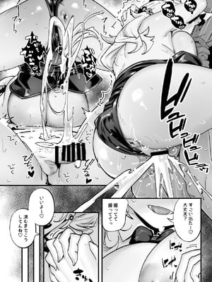 [九月ナガツ] ムチムチギャルと濃厚ぴっとり主従性活_38