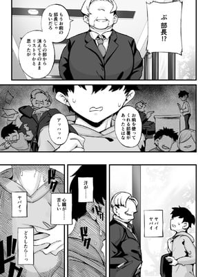 [九月ナガツ] ムチムチギャルと濃厚ぴっとり主従性活_40