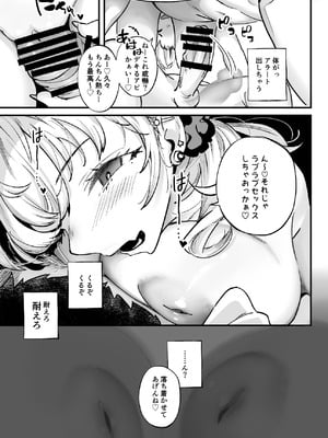 [九月ナガツ] ムチムチギャルと濃厚ぴっとり主従性活_46