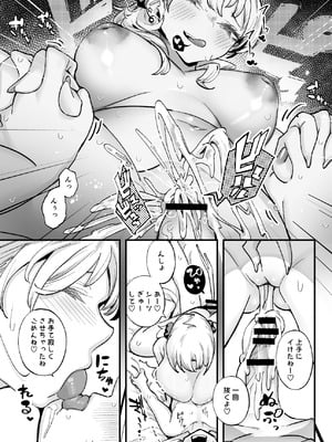 [九月ナガツ] ムチムチギャルと濃厚ぴっとり主従性活_52