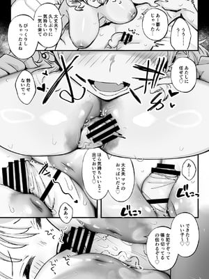 [九月ナガツ] ムチムチギャルと濃厚ぴっとり主従性活_54