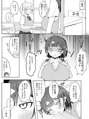 [季節外れのお布団 (をんまあ)] パパ活JKがおじさんち○ぽに堕ちるまで [DL版]_20