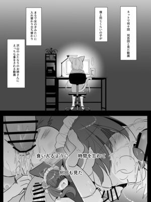 [甘味きゃっと (宮瀬ぬっこ)] アオイくんはふたなりお姉さんに犯されたい! [DL版]_03