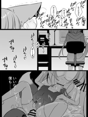 [甘味きゃっと (宮瀬ぬっこ)] アオイくんはふたなりお姉さんに犯されたい! [DL版]_04