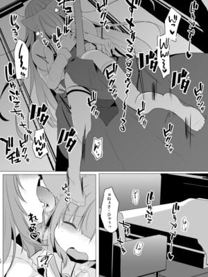 [甘味きゃっと (宮瀬ぬっこ)] アオイくんはふたなりお姉さんに犯されたい! [DL版]_12