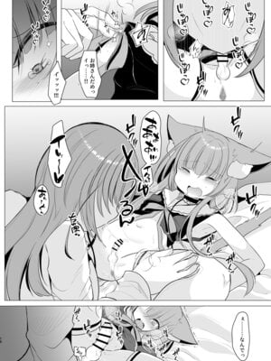 [甘味きゃっと (宮瀬ぬっこ)] アオイくんはふたなりお姉さんに犯されたい! [DL版]_16