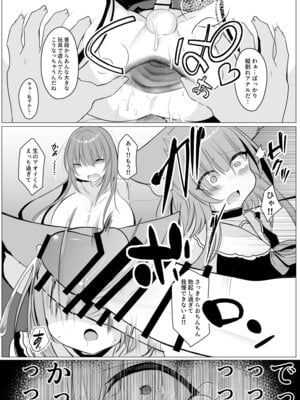 [甘味きゃっと (宮瀬ぬっこ)] アオイくんはふたなりお姉さんに犯されたい! [DL版]_18