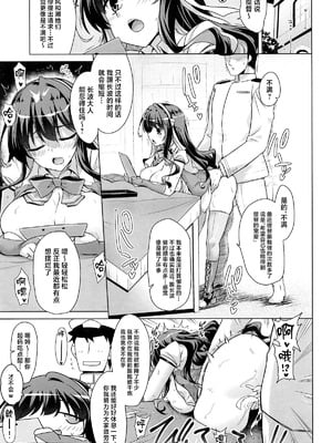 (C106) [CUNICULUS (ヨシタマ)] みるきーDD～じらされ蕩ける長波の穴～ (艦隊これくしょん -艦これ-) [中国翻訳]_02
