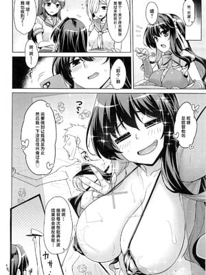 (C106) [CUNICULUS (ヨシタマ)] みるきーDD～じらされ蕩ける長波の穴～ (艦隊これくしょん -艦これ-) [中国翻訳]_23