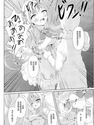 (Sanctum Archive chapter.4) [HUNGRRRRY (qNdEbASeR)] Sleeping with the Dear Constellation. (ブルーアーカイブ) [红发小女孩汉化]_08