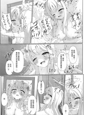 (Sanctum Archive chapter.4) [HUNGRRRRY (qNdEbASeR)] Sleeping with the Dear Constellation. (ブルーアーカイブ) [红发小女孩汉化]_21