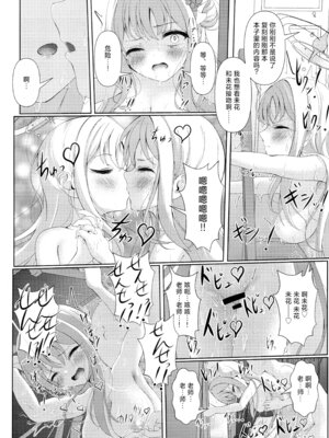 (Sanctum Archive chapter.4) [HUNGRRRRY (qNdEbASeR)] Sleeping with the Dear Constellation. (ブルーアーカイブ) [红发小女孩汉化]_22