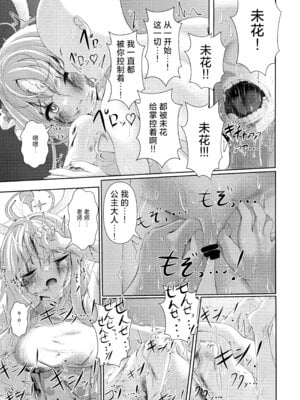 (Sanctum Archive chapter.4) [HUNGRRRRY (qNdEbASeR)] Sleeping with the Dear Constellation. (ブルーアーカイブ) [红发小女孩汉化]_25