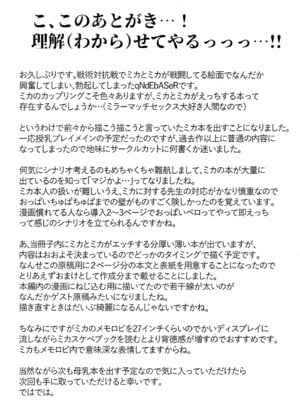 (Sanctum Archive chapter.4) [HUNGRRRRY (qNdEbASeR)] Sleeping with the Dear Constellation. (ブルーアーカイブ) [红发小女孩汉化]_30