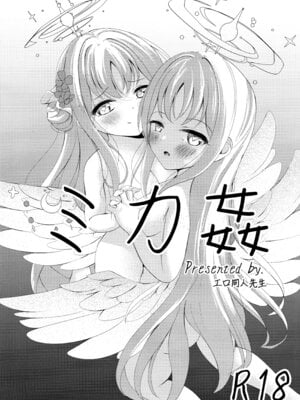 (Sanctum Archive chapter.4) [HUNGRRRRY (qNdEbASeR)] Sleeping with the Dear Constellation. (ブルーアーカイブ) [红发小女孩汉化]_31