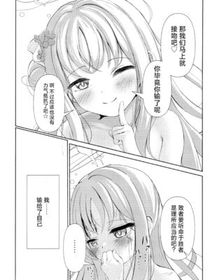 (Sanctum Archive chapter.4) [HUNGRRRRY (qNdEbASeR)] Sleeping with the Dear Constellation. (ブルーアーカイブ) [红发小女孩汉化]_32