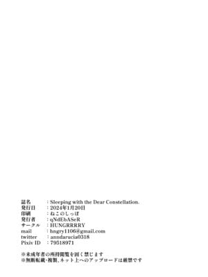 (Sanctum Archive chapter.4) [HUNGRRRRY (qNdEbASeR)] Sleeping with the Dear Constellation. (ブルーアーカイブ) [红发小女孩汉化]_34