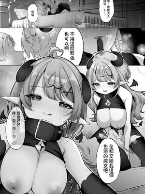 [I miss you!! (餅望ゆさく)] 自称色欲魔女さんは絶倫使い魔くんをわからせたい！ [腰が痛い] [DL版]_03