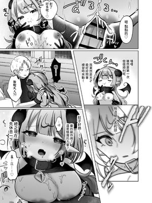 [I miss you!! (餅望ゆさく)] 自称色欲魔女さんは絶倫使い魔くんをわからせたい！ [腰が痛い] [DL版]_15