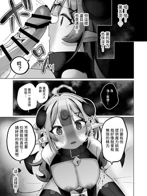 [I miss you!! (餅望ゆさく)] 自称色欲魔女さんは絶倫使い魔くんをわからせたい！ [腰が痛い] [DL版]_23