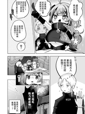 [I miss you!! (餅望ゆさく)] 自称色欲魔女さんは絶倫使い魔くんをわからせたい！ [腰が痛い] [DL版]_26