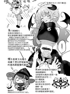 [I miss you!! (餅望ゆさく)] 自称色欲魔女さんは絶倫使い魔くんをわからせたい！ [腰が痛い] [DL版]_28