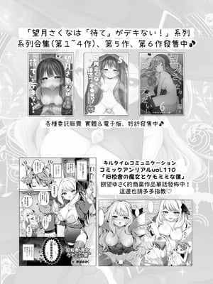 [I miss you!! (餅望ゆさく)] 自称色欲魔女さんは絶倫使い魔くんをわからせたい！ [腰が痛い] [DL版]_29