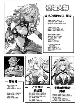 [Type-3 (青色3号)] 森の女王トゥアン様をゴブる本 (千年戦争アイギス) [紫藤汉化组] [DL版]_02