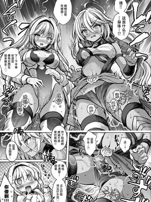 [Type-3 (青色3号)] 森の女王トゥアン様をゴブる本 (千年戦争アイギス) [紫藤汉化组] [DL版]_09