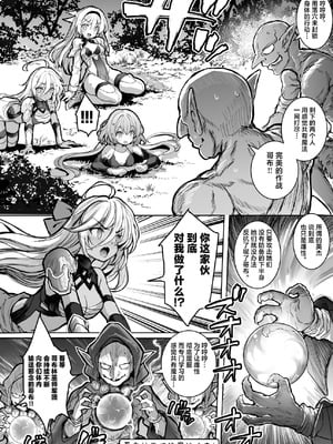 [Type-3 (青色3号)] 森の女王トゥアン様をゴブる本 (千年戦争アイギス) [紫藤汉化组] [DL版]_10